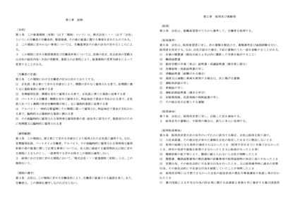 契約書